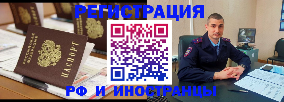 прописка штамп в Ивановской области