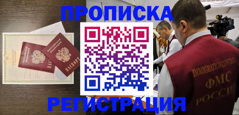 прописка для военкомата в Ивановской области