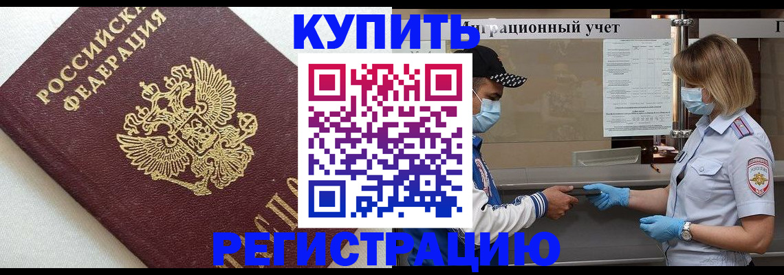 временная регистрация для школы в Ивановской области